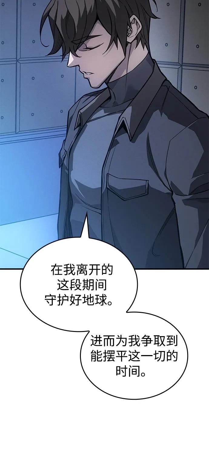 🍜以王之力重生 第127话 第43页