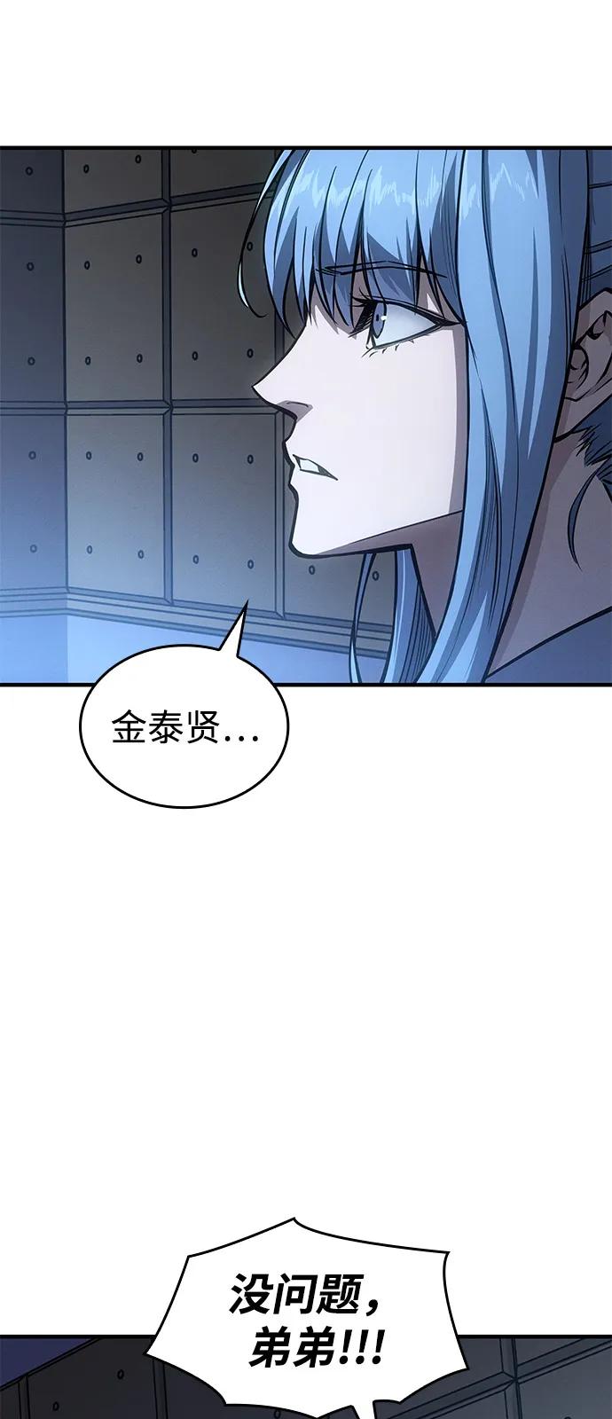 🍜以王之力重生 第127话 第45页