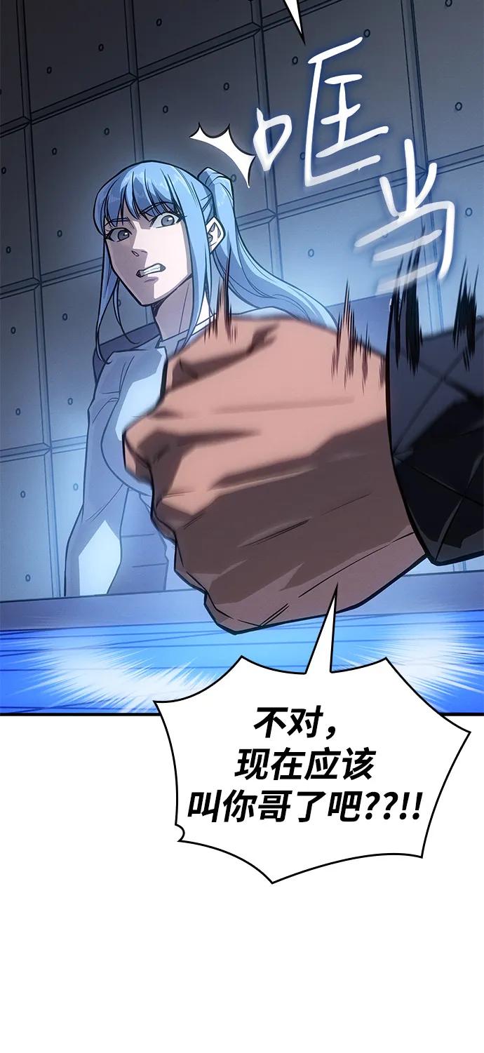 🍜以王之力重生 第127话 第46页