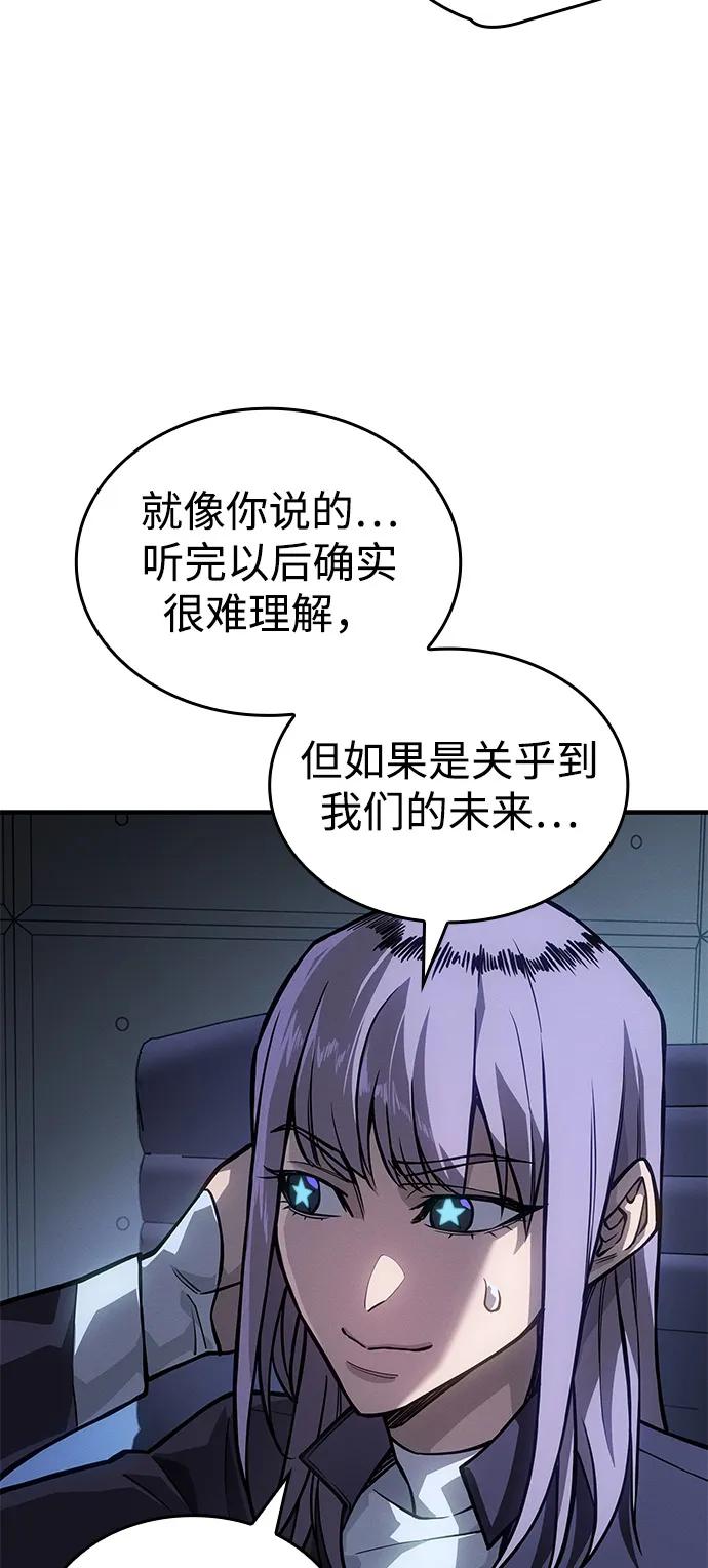 🍜以王之力重生 第127话 第48页