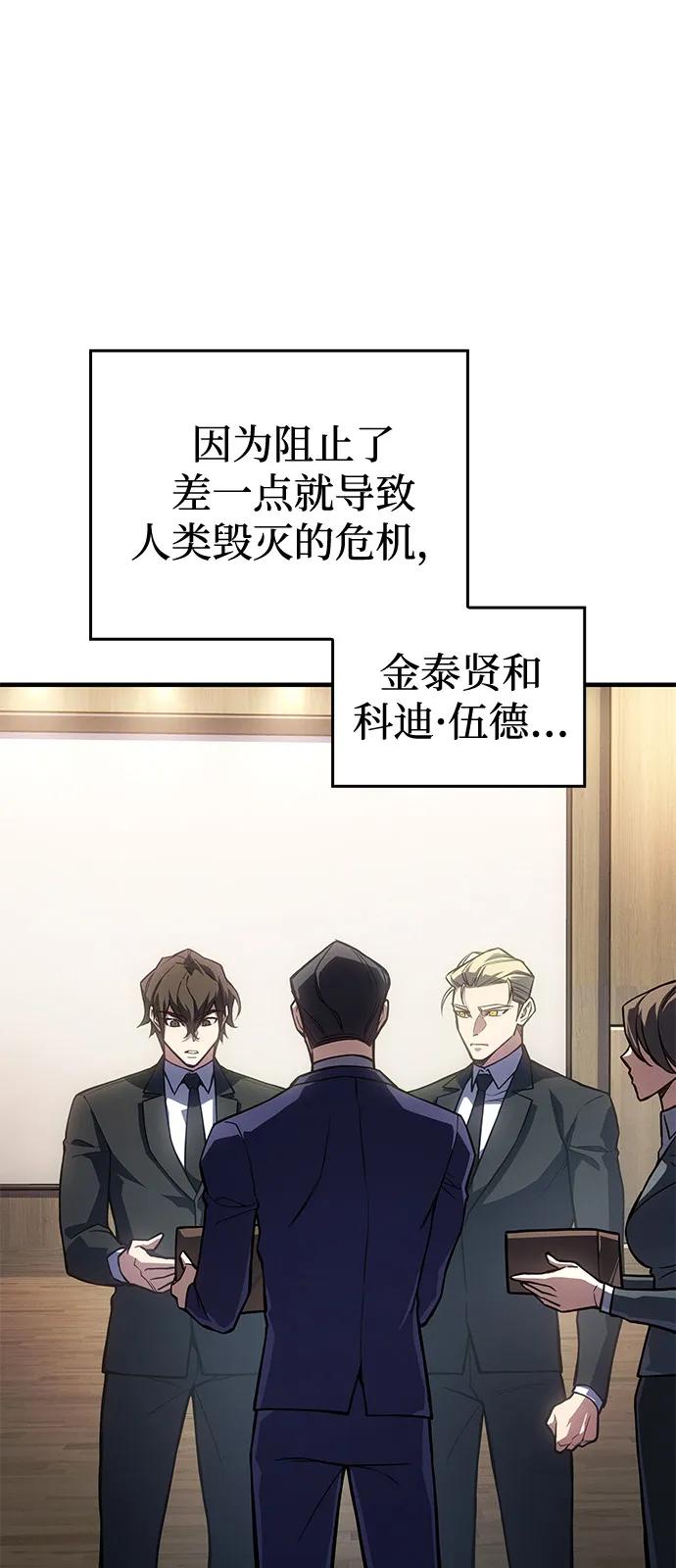 🍜以王之力重生 第127话 第6页