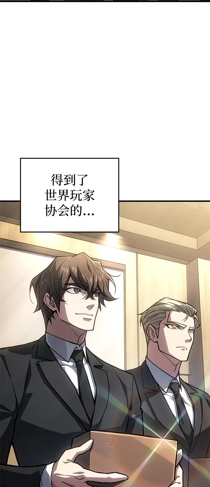 🍜以王之力重生 第127话 第7页