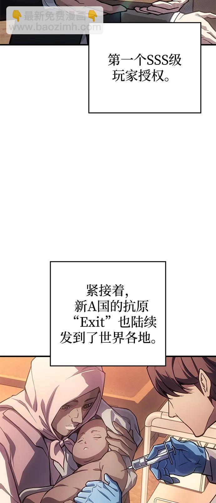 🍜以王之力重生 第127话 第8页