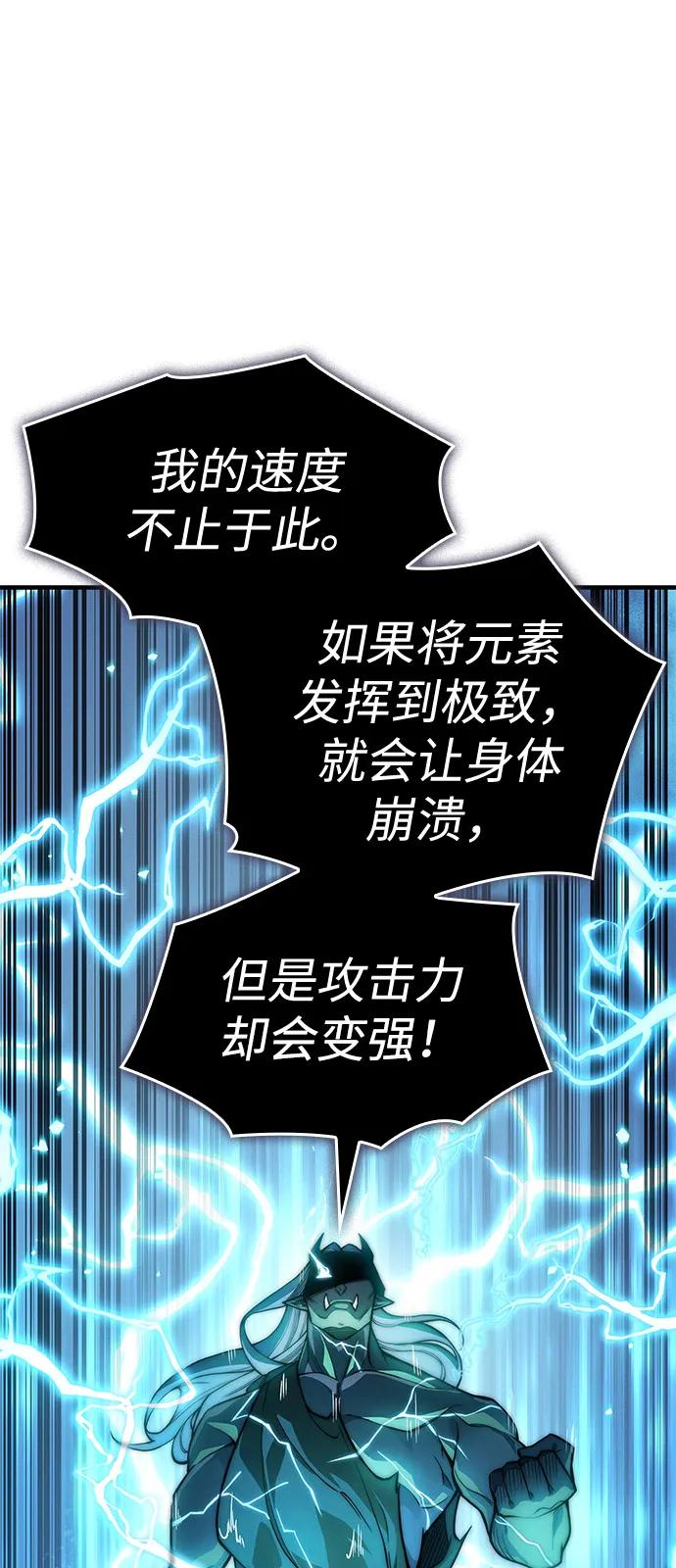 🍜以王之力重生 第129话 第10页