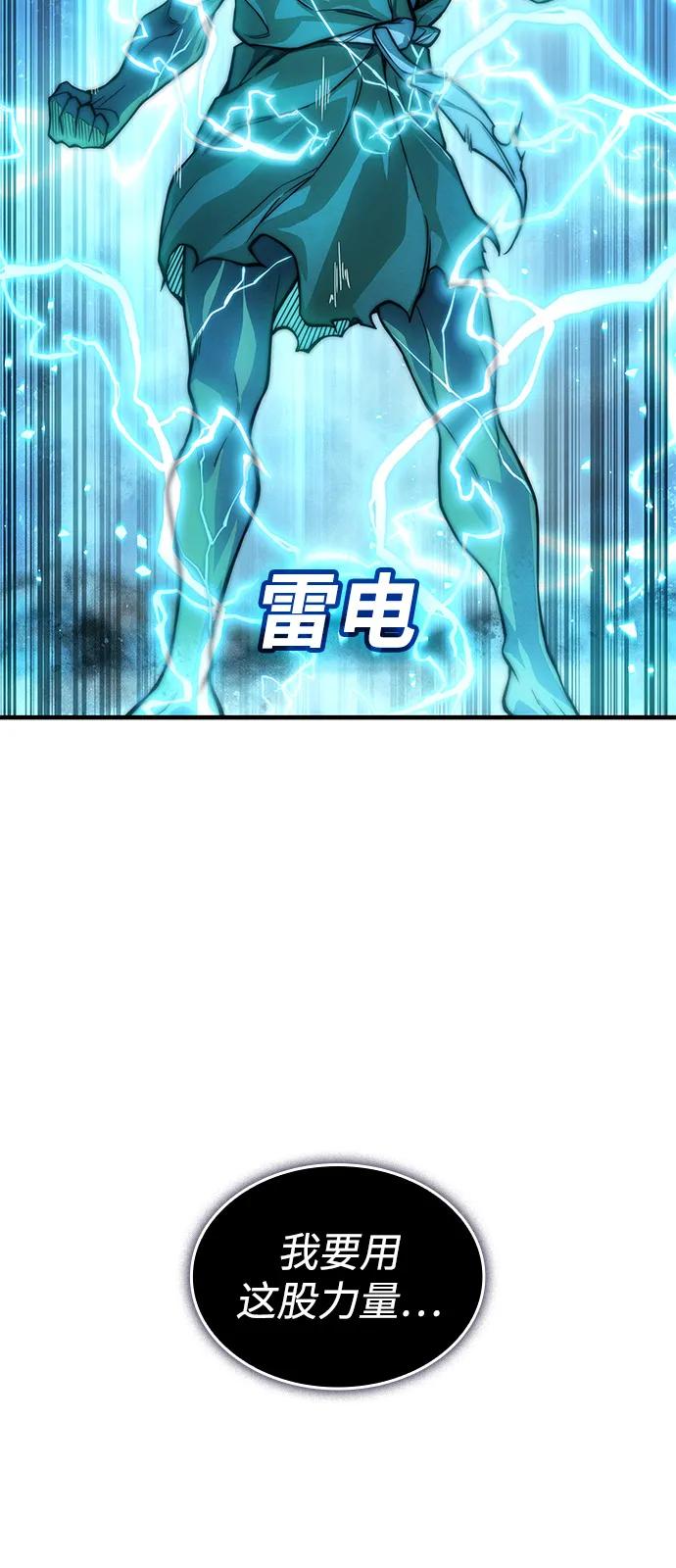 🍜以王之力重生 第129话 第11页