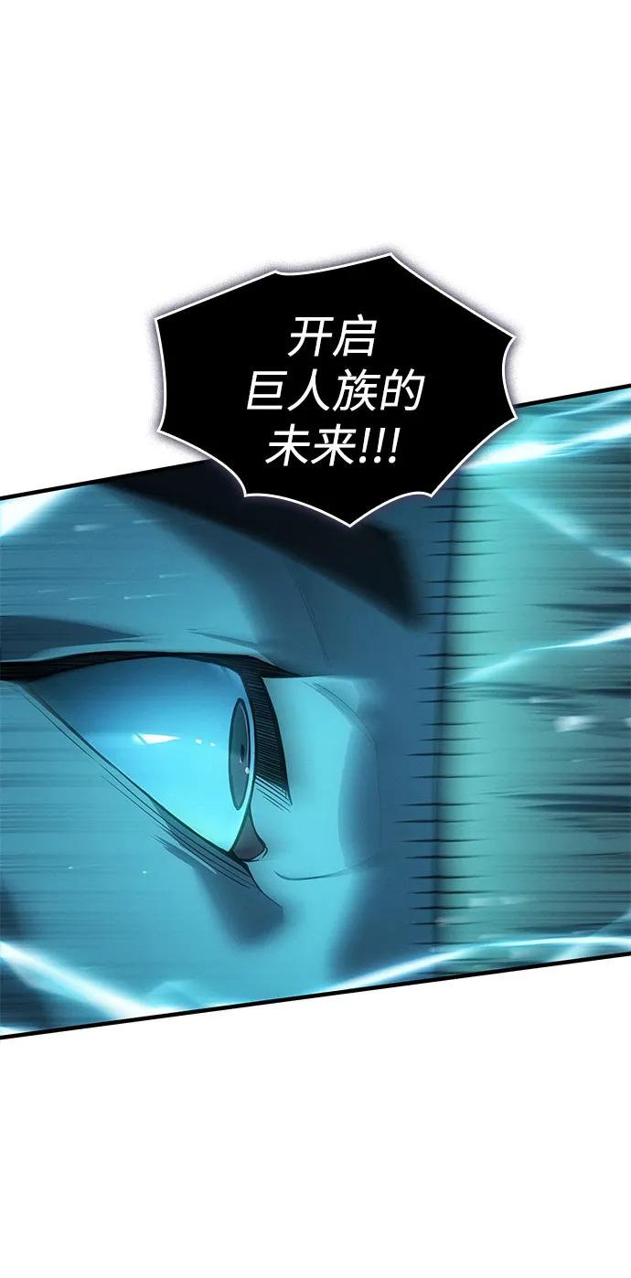 🍜以王之力重生 第129话 第12页