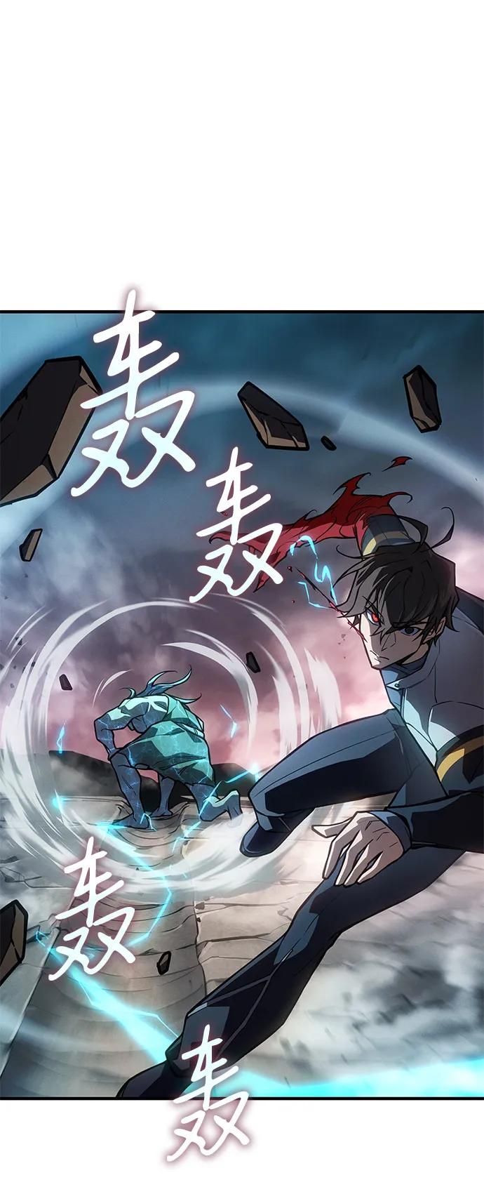 🍜以王之力重生 第129话 第13页