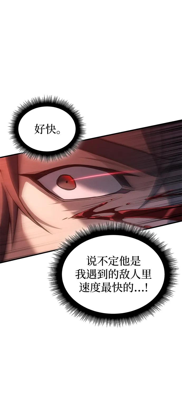 🍜以王之力重生 第129话 第14页