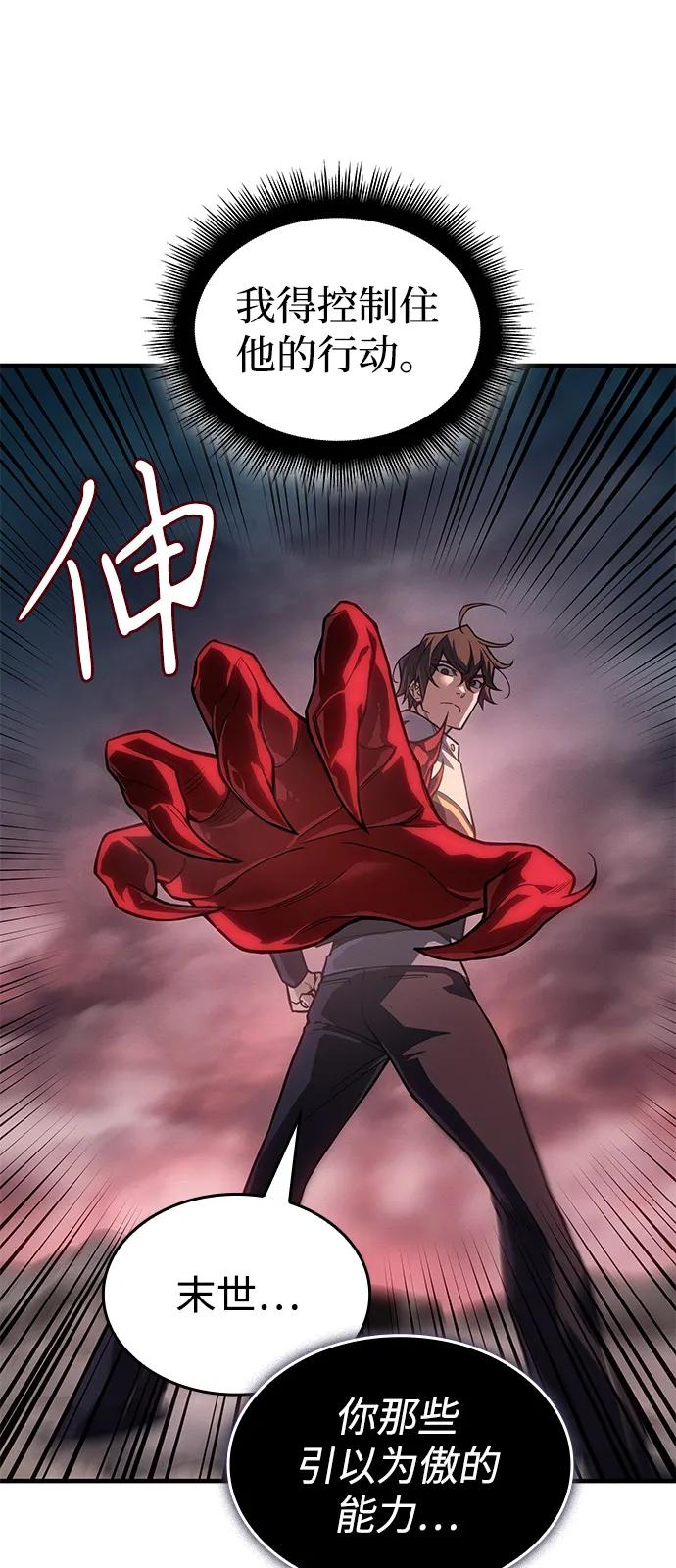 🍜以王之力重生 第129话 第15页