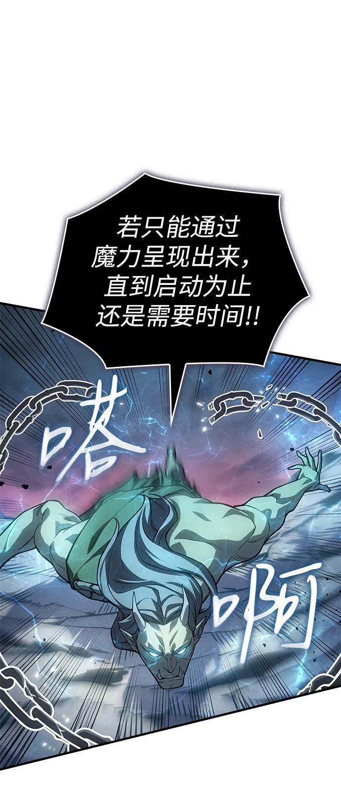 🍜以王之力重生 第129话 第17页