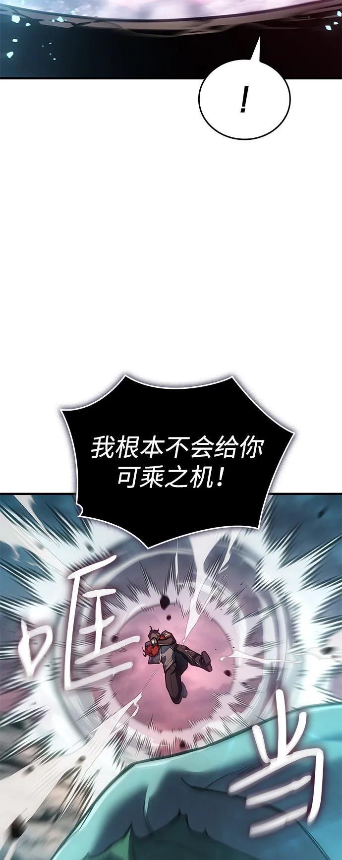 🍜以王之力重生 第129话 第19页