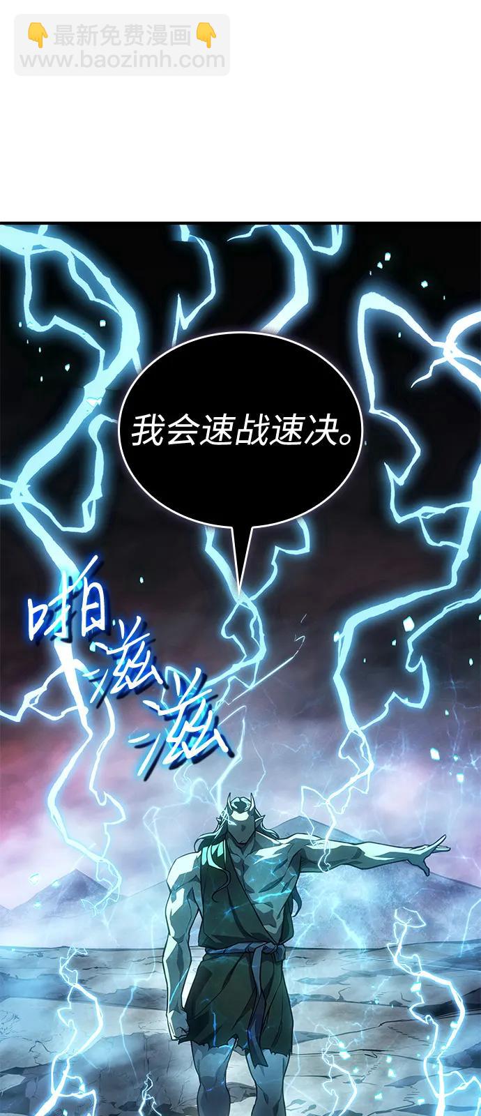 🍜以王之力重生 第129话 第21页