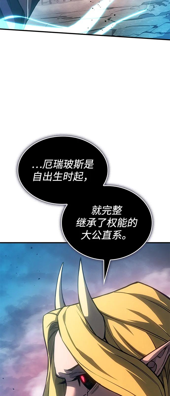 🍜以王之力重生 第129话 第26页