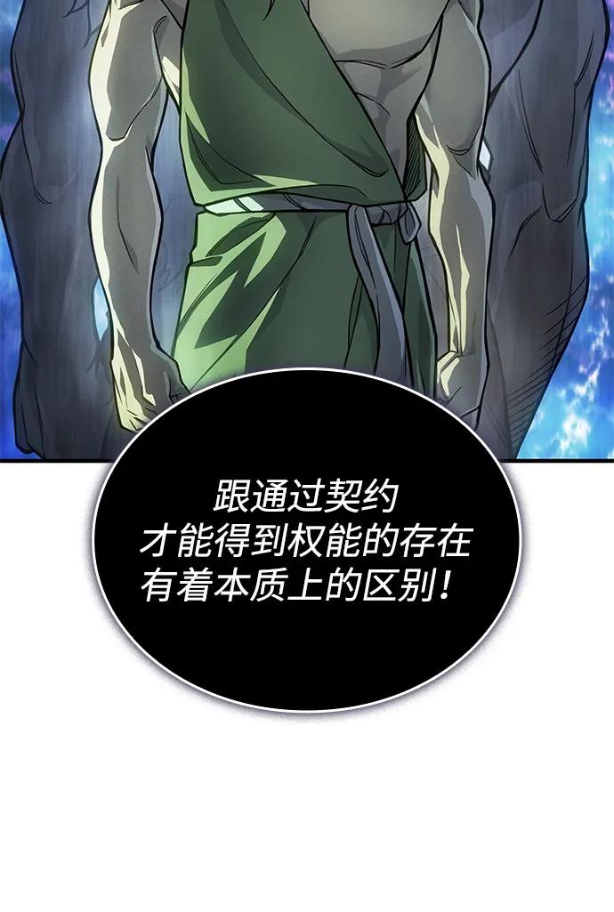 🍜以王之力重生 第129话 第28页