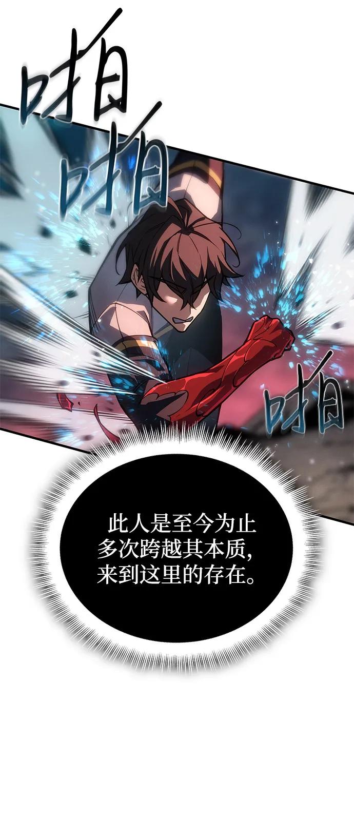 🍜以王之力重生 第129话 第30页
