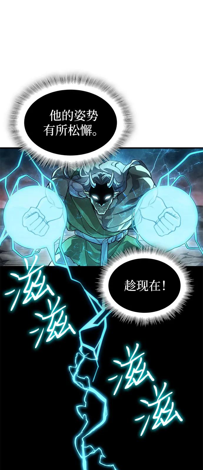 🍜以王之力重生 第129话 第37页