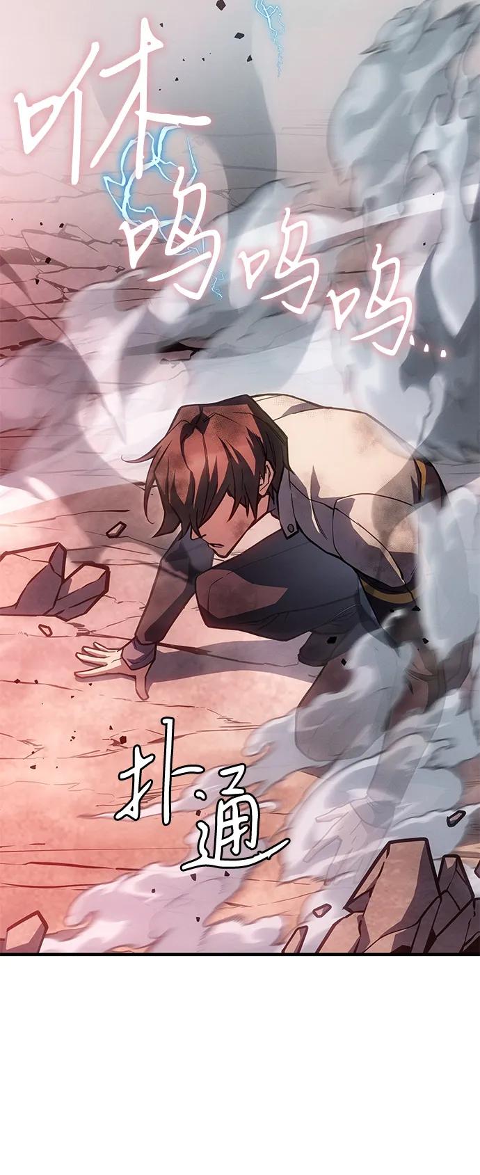 🍜以王之力重生 第129话 第43页