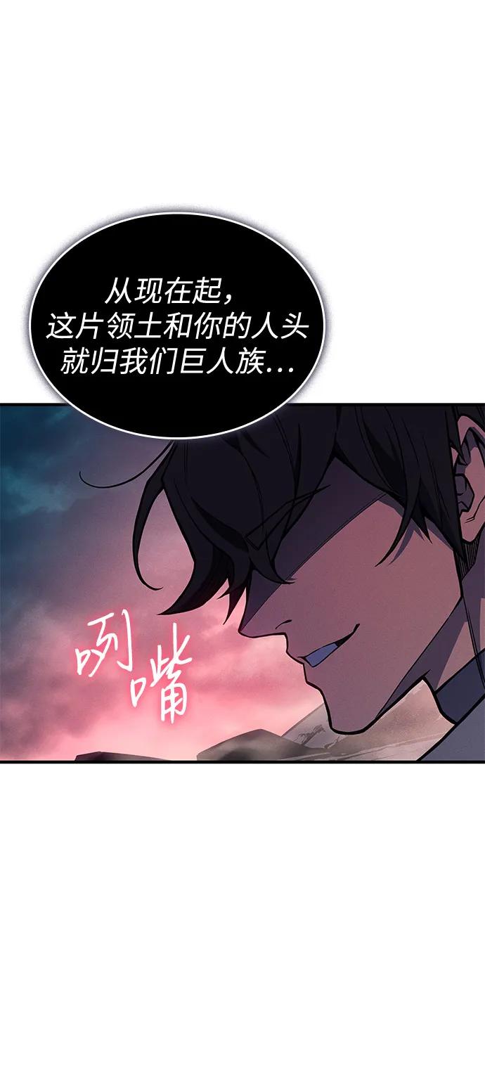 🍜以王之力重生 第129话 第49页