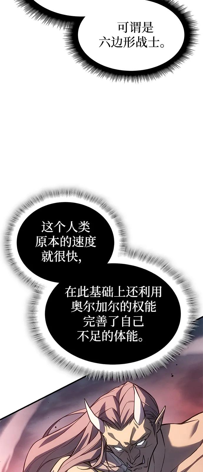 🍜以王之力重生 第129话 第7页