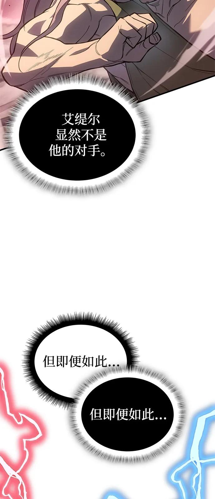 🍜以王之力重生 第129话 第8页