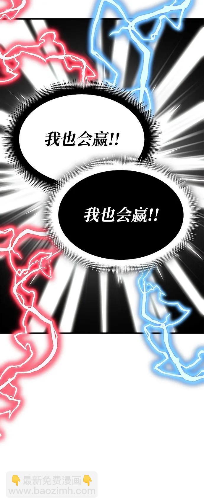 🍜以王之力重生 第129话 第9页