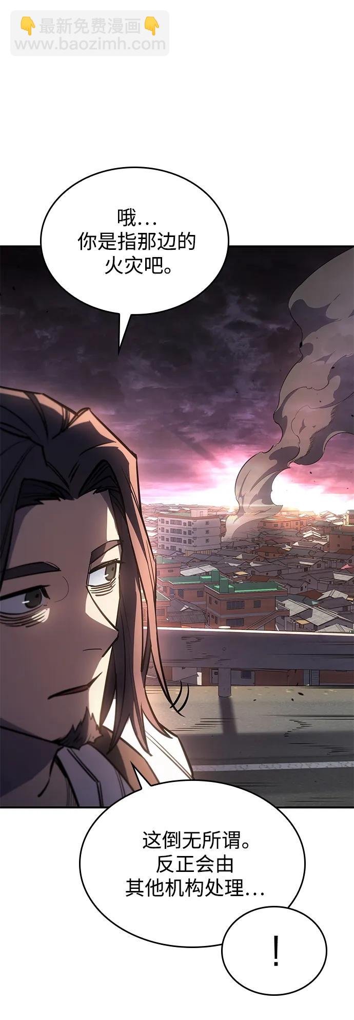 🍜以王之力重生 第13话 第10页