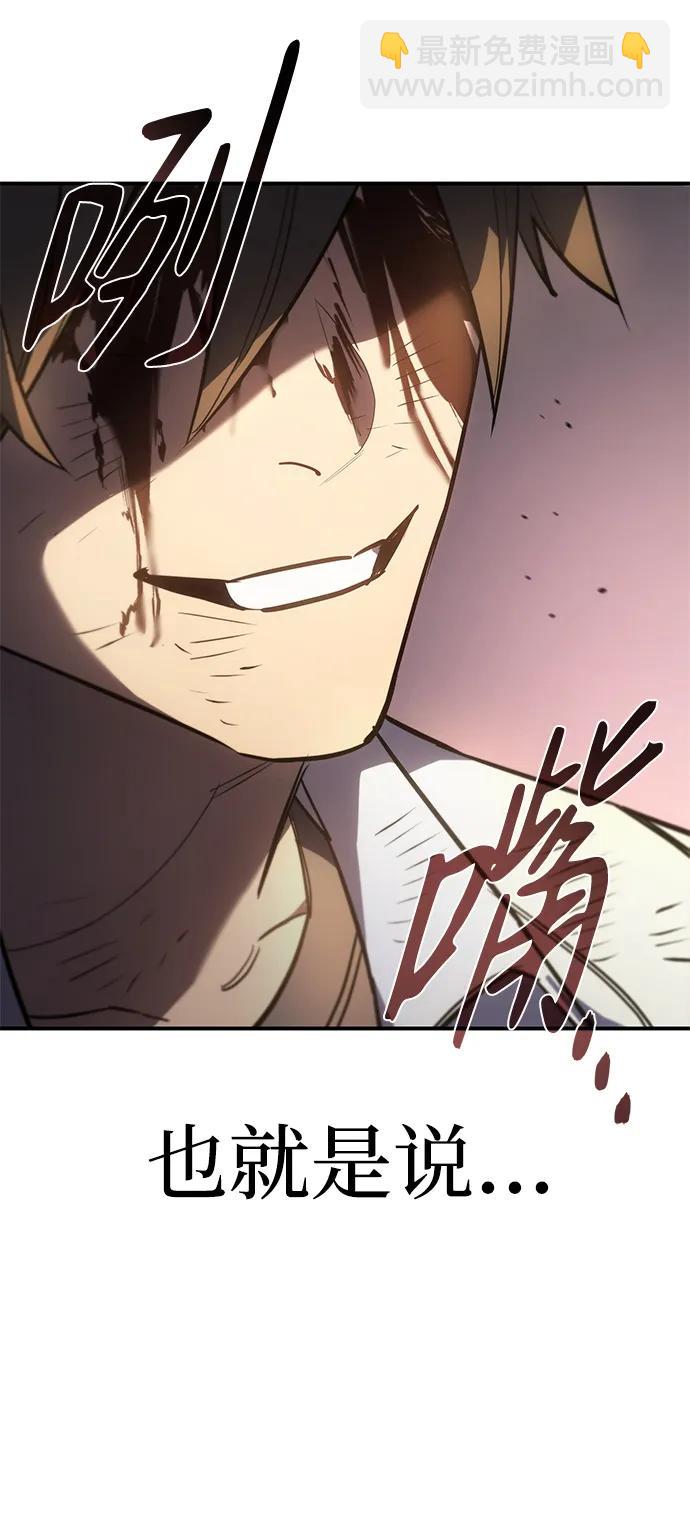 🍜以王之力重生 第13话 第13页