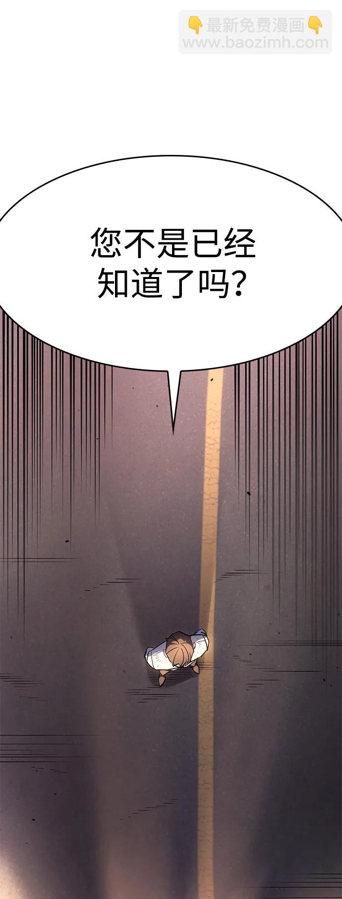 🍜以王之力重生 第13话 第14页