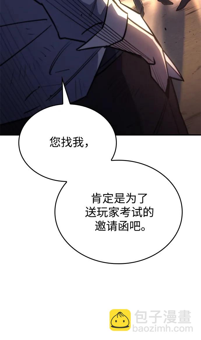 🍜以王之力重生 第13话 第17页