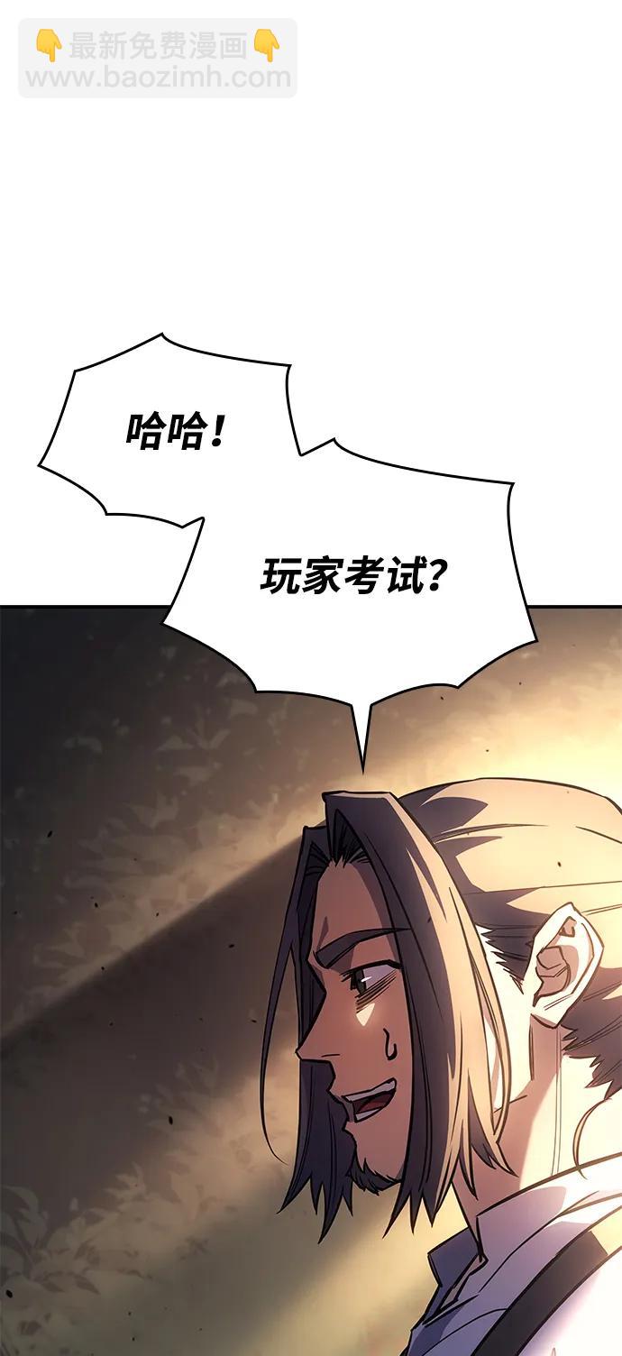 🍜以王之力重生 第13话 第18页