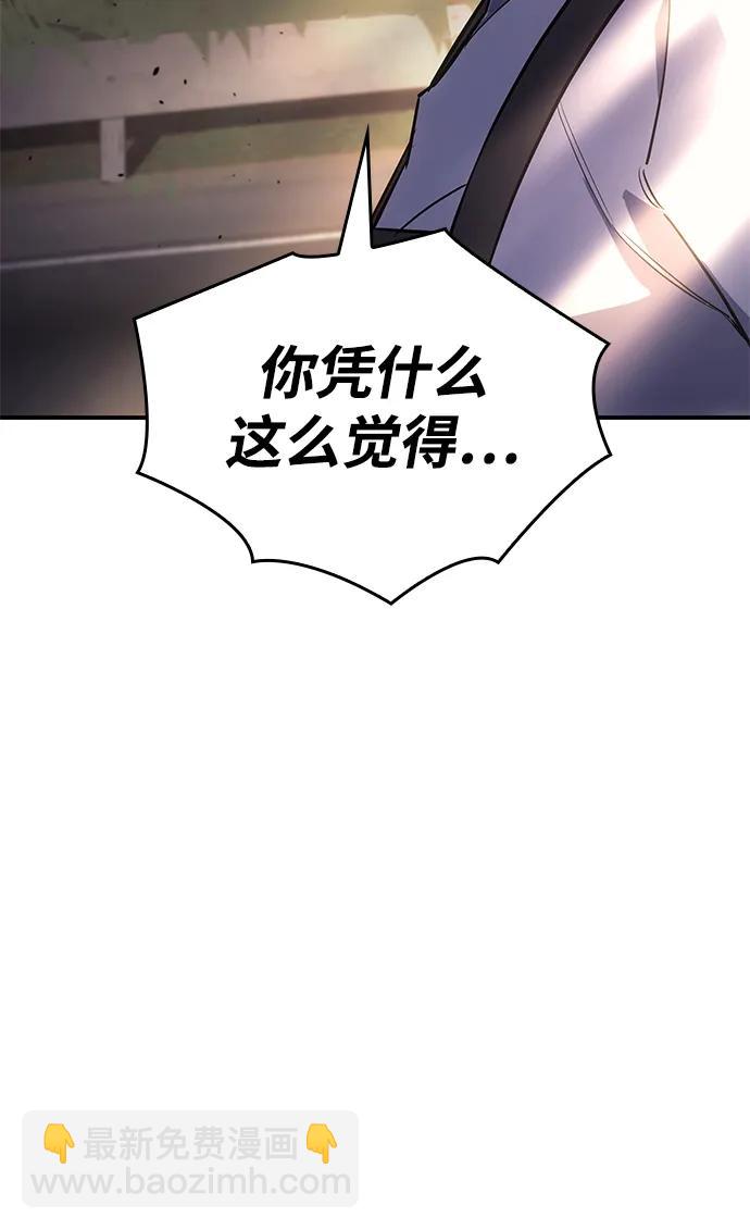 🍜以王之力重生 第13话 第19页