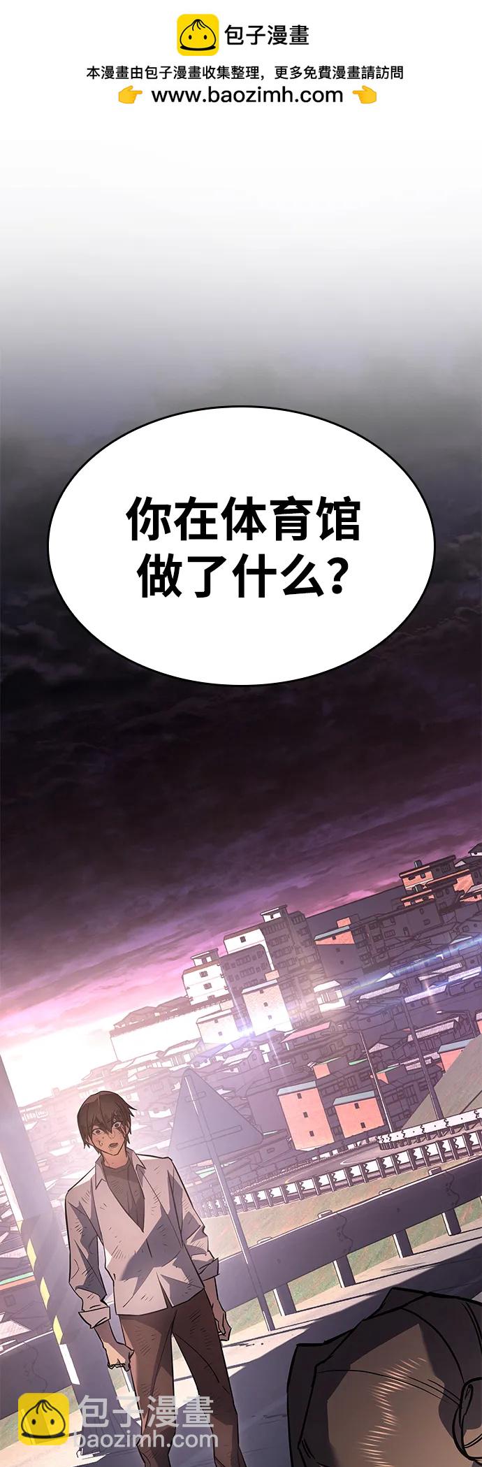 🍜以王之力重生 第13话 第2页