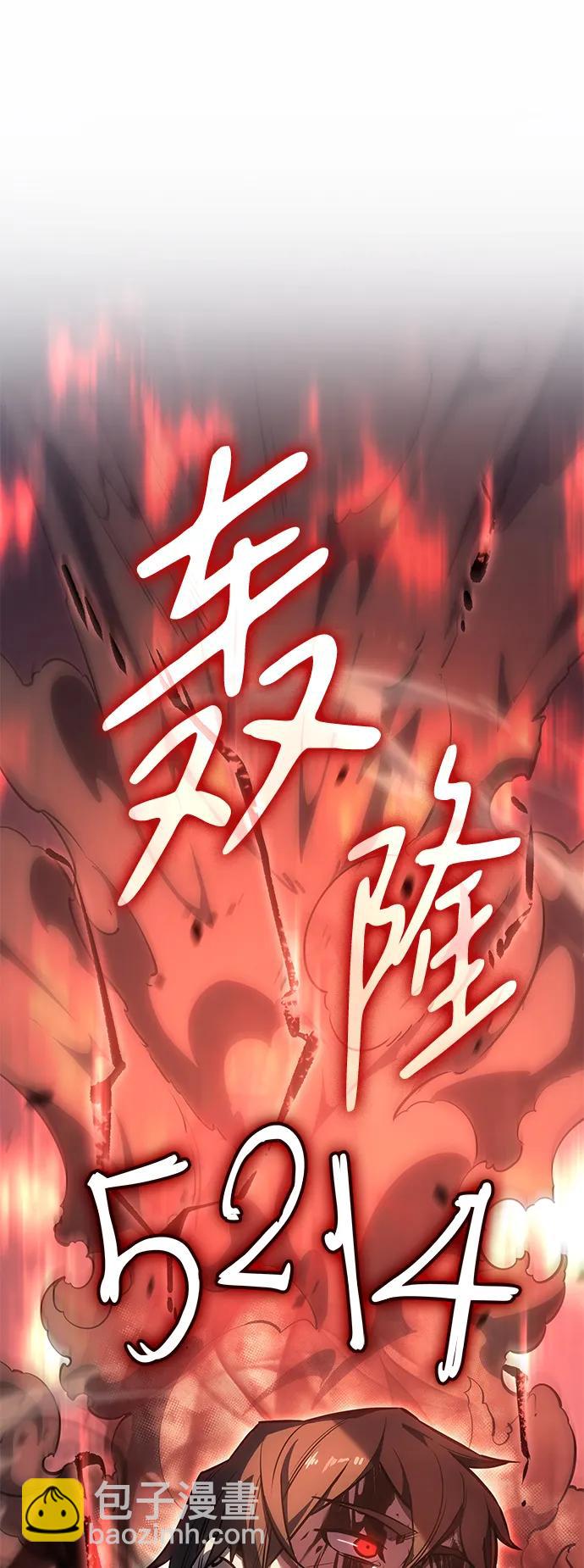 🍜以王之力重生 第13话 第21页
