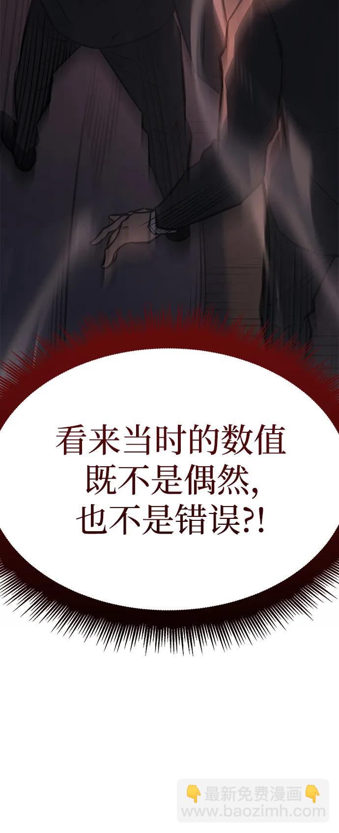 🍜以王之力重生 第13话 第27页