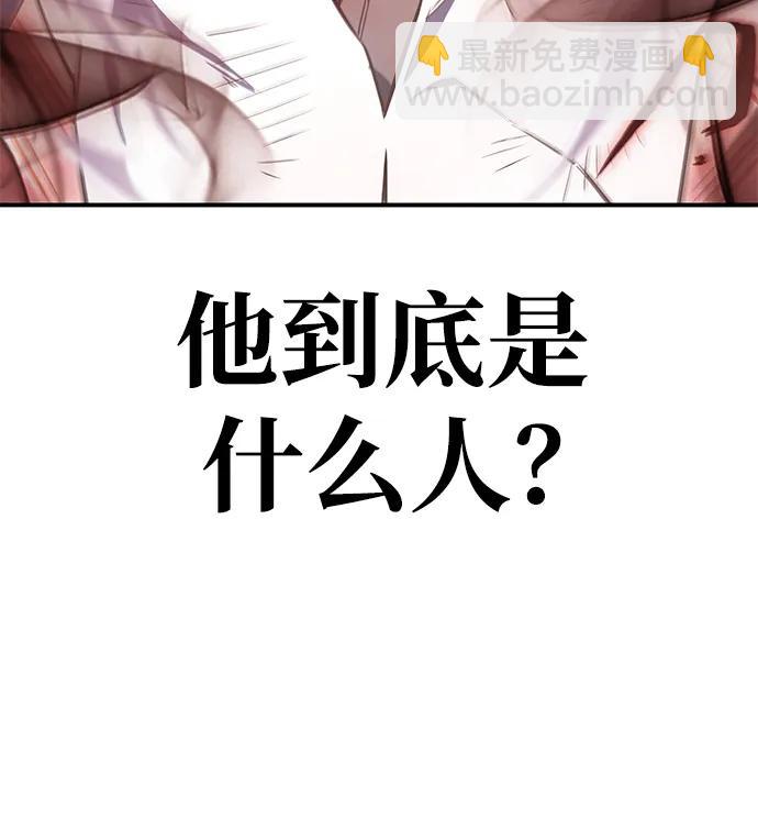🍜以王之力重生 第13话 第29页