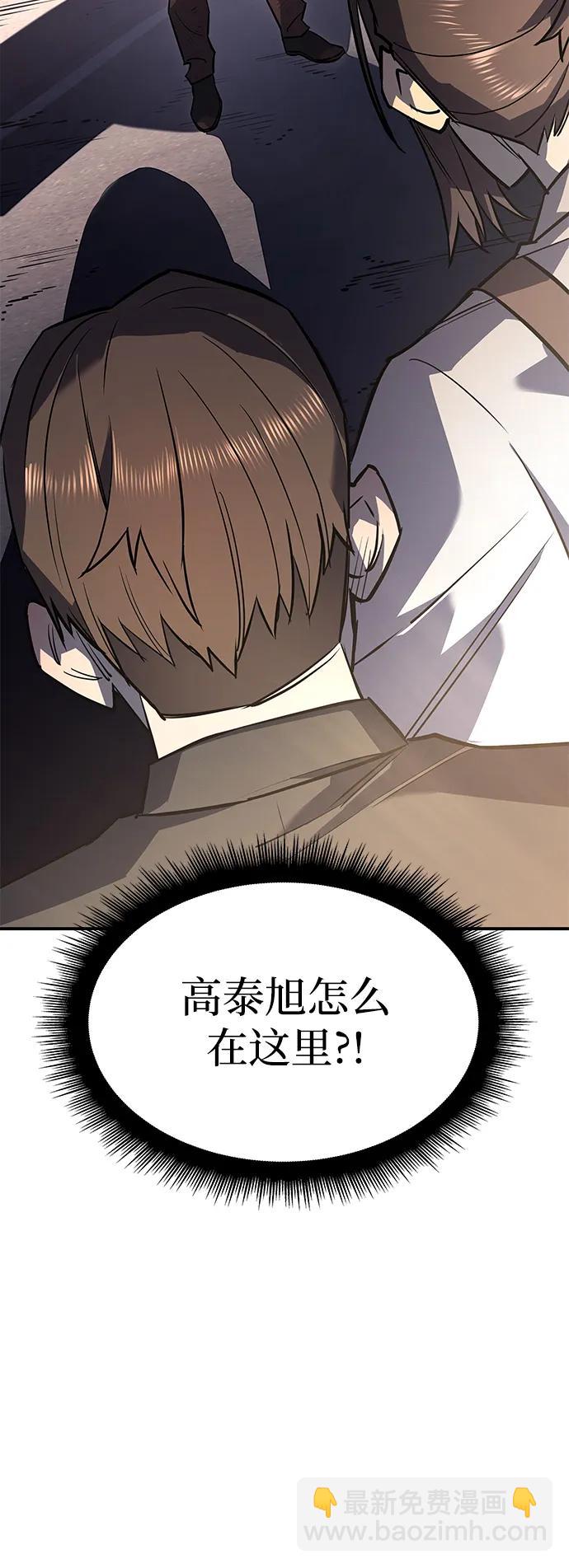 🍜以王之力重生 第13话 第3页
