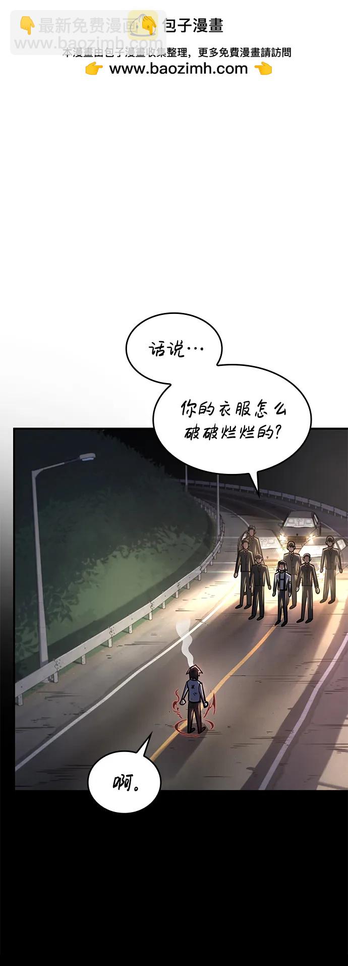 🍜以王之力重生 第13话 第30页
