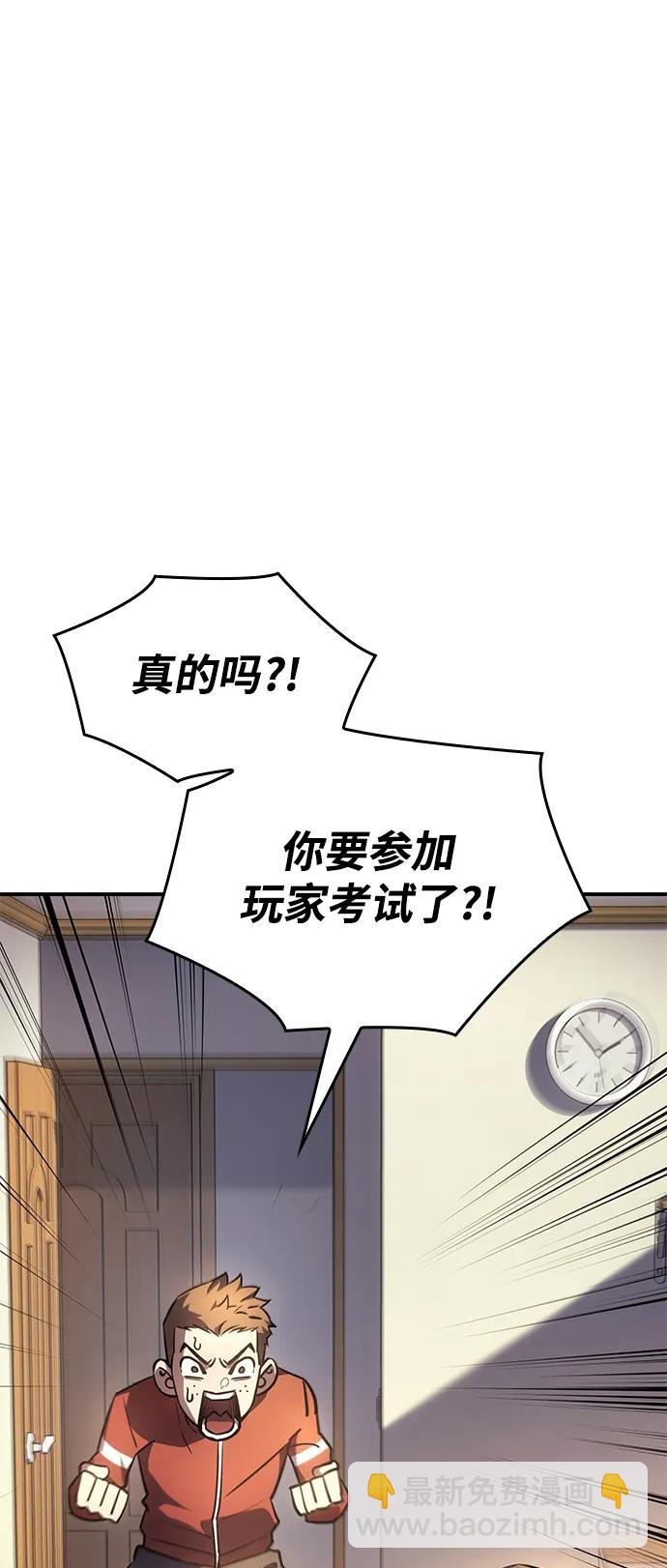 🍜以王之力重生 第13话 第33页