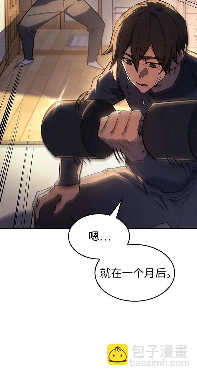 🍜以王之力重生 第13话 第34页