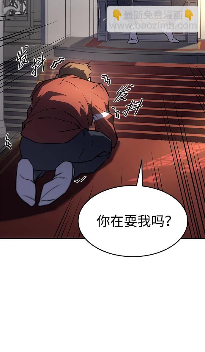 🍜以王之力重生 第13话 第37页