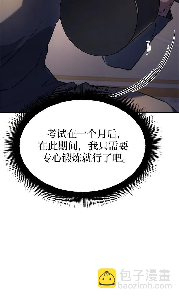🍜以王之力重生 第13话 第39页