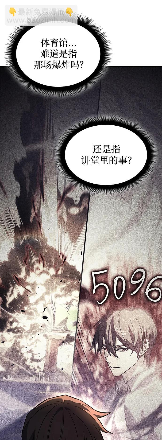 🍜以王之力重生 第13话 第4页