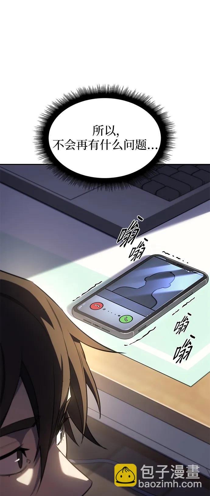 🍜以王之力重生 第13话 第40页