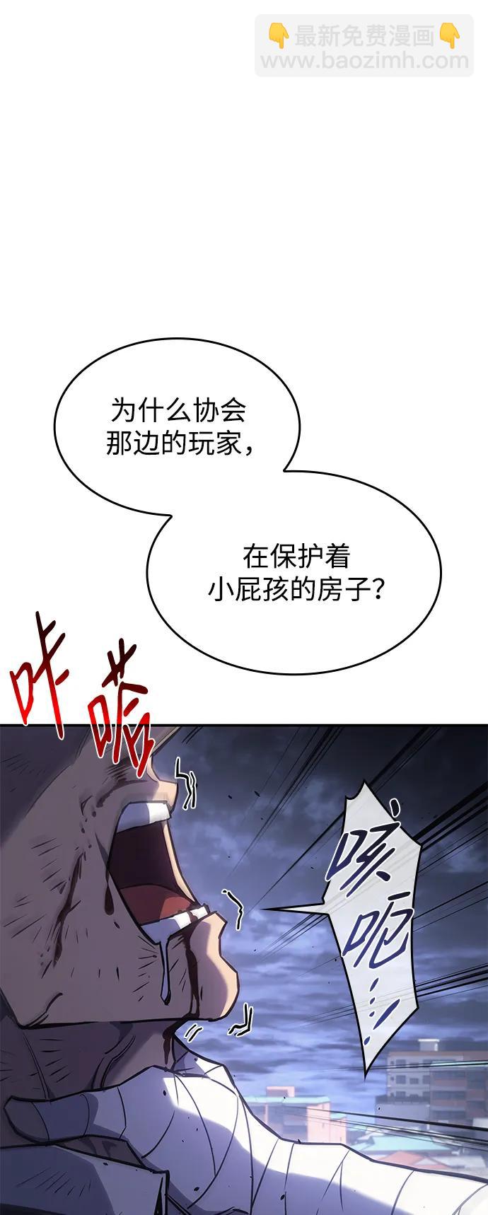 🍜以王之力重生 第13话 第44页