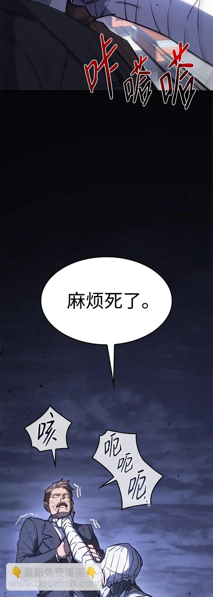 🍜以王之力重生 第13话 第45页