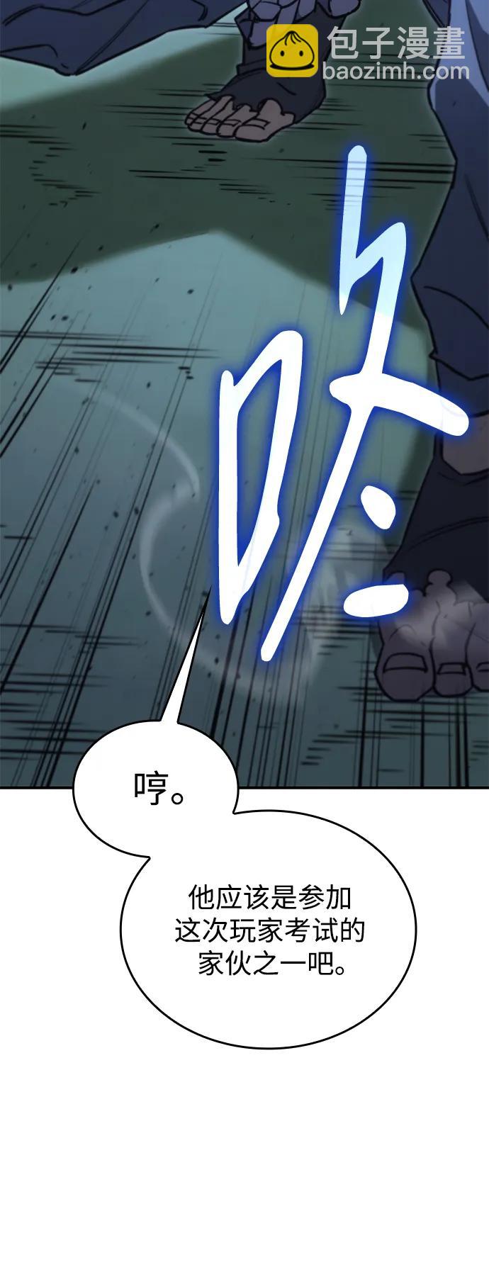 🍜以王之力重生 第13话 第47页