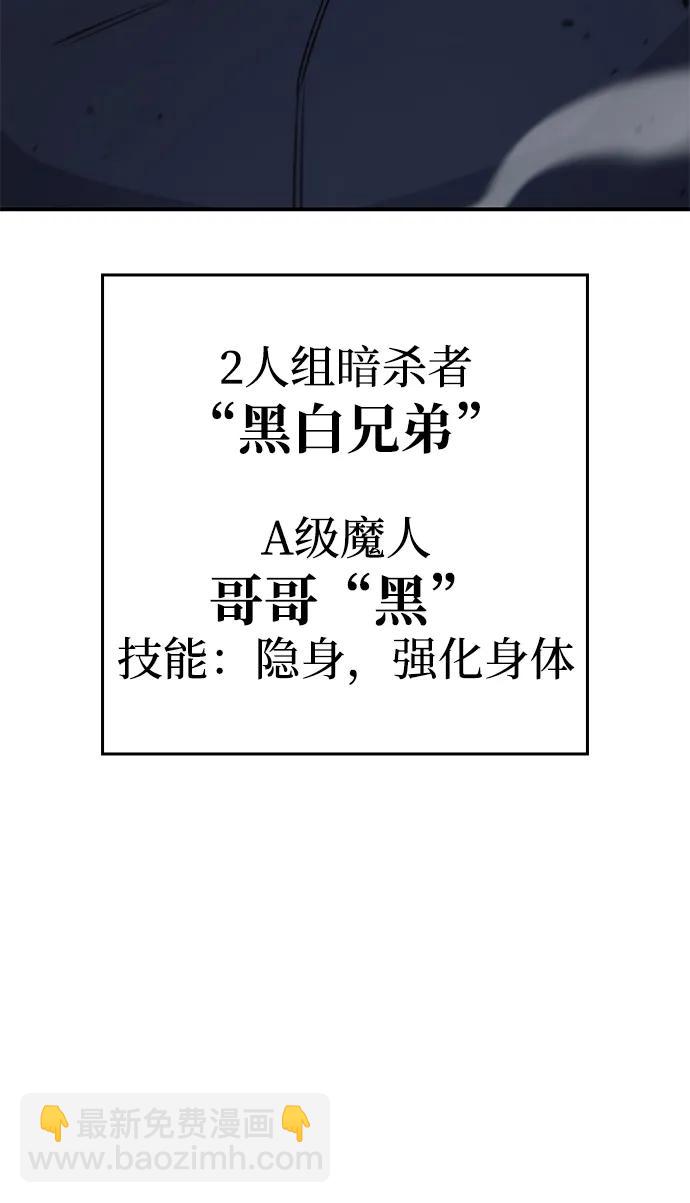 🍜以王之力重生 第13话 第49页