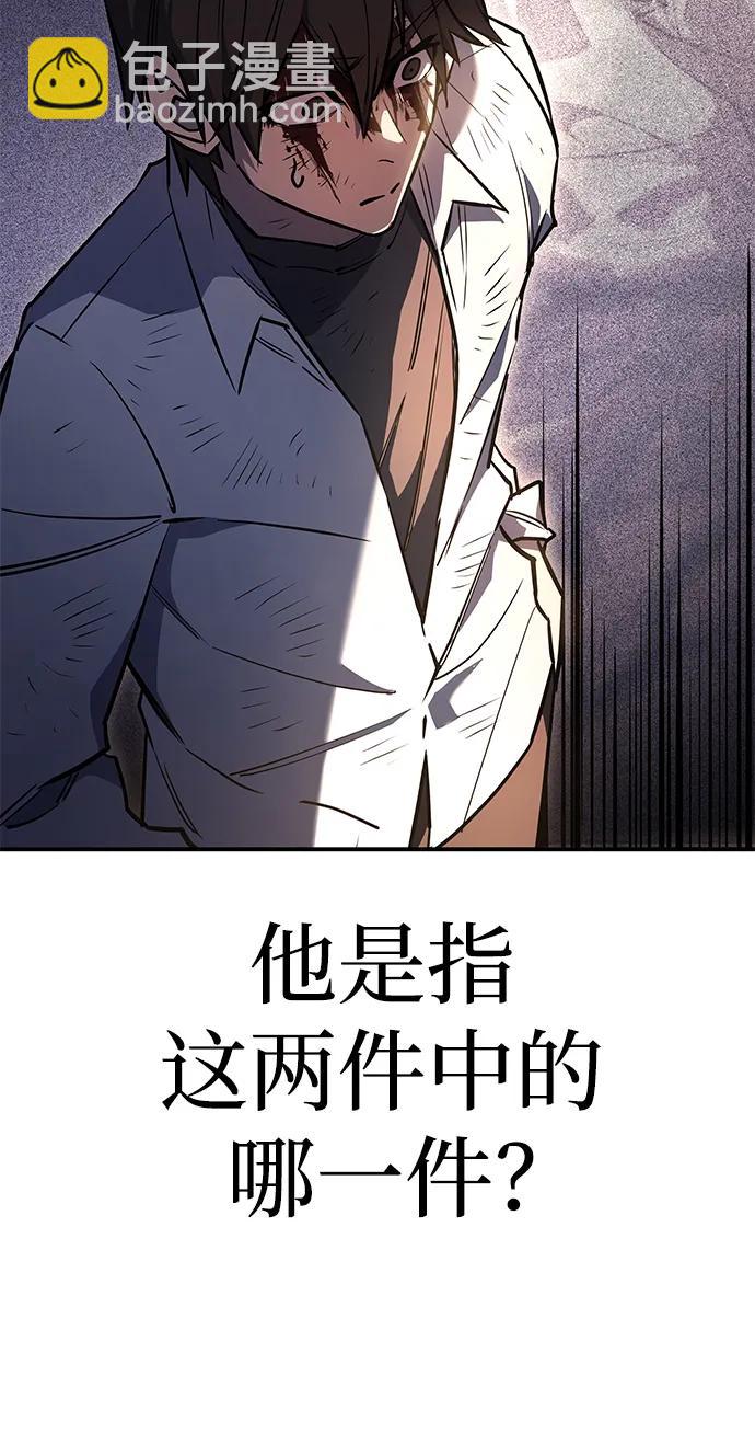 🍜以王之力重生 第13话 第5页