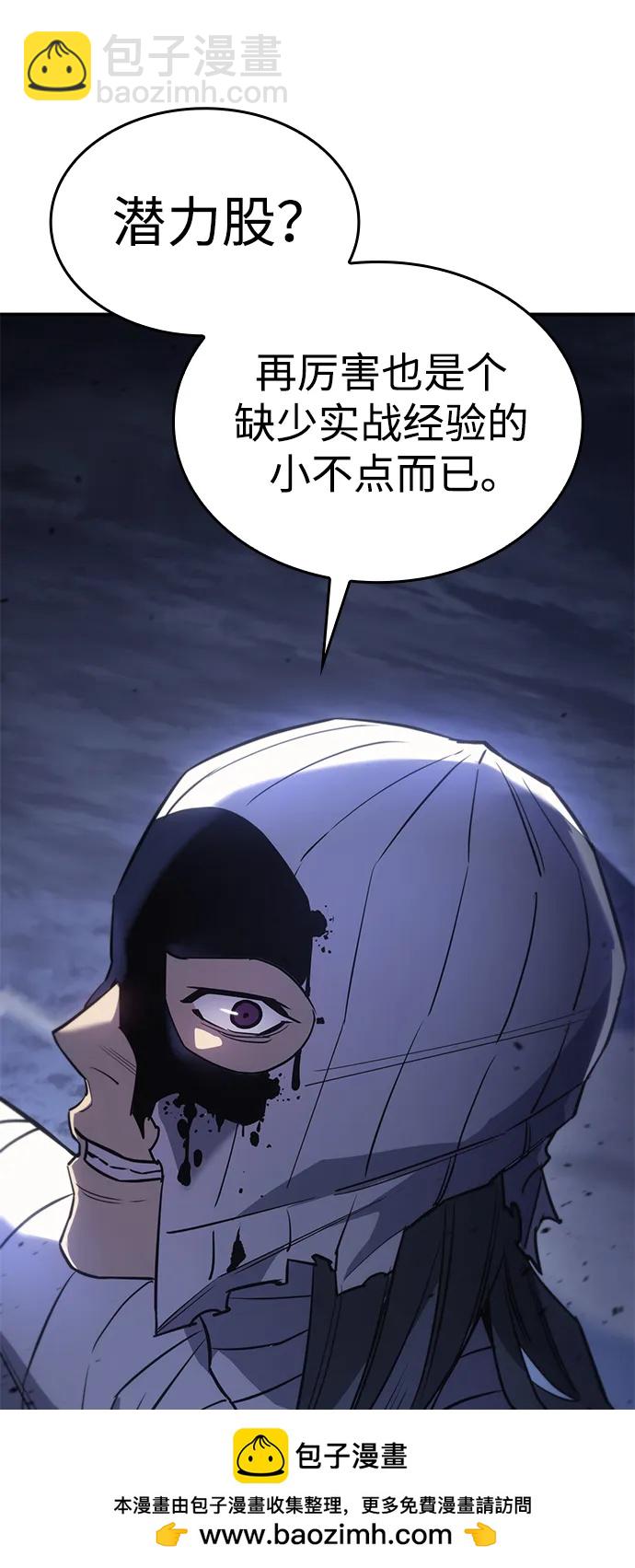 🍜以王之力重生 第13话 第50页