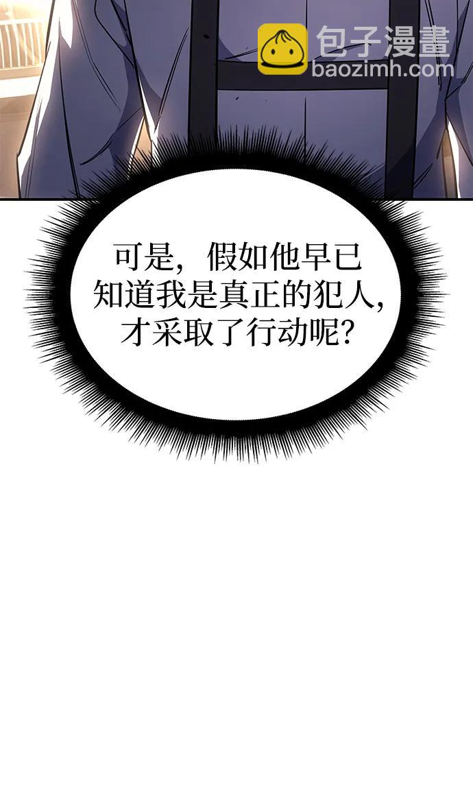 🍜以王之力重生 第13话 第7页